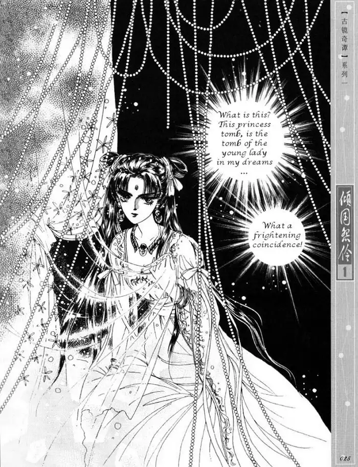 Melancholic Princess Chapter 1 24